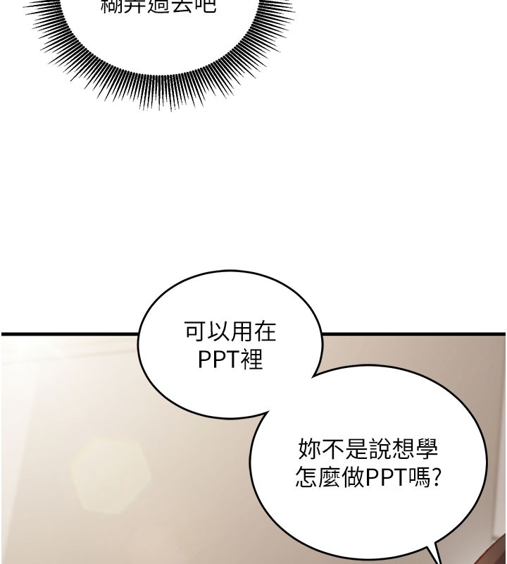 第8话-正是精力旺盛的年纪-催眠偷心计-EOLKKI,Ho,梦君（第22张）