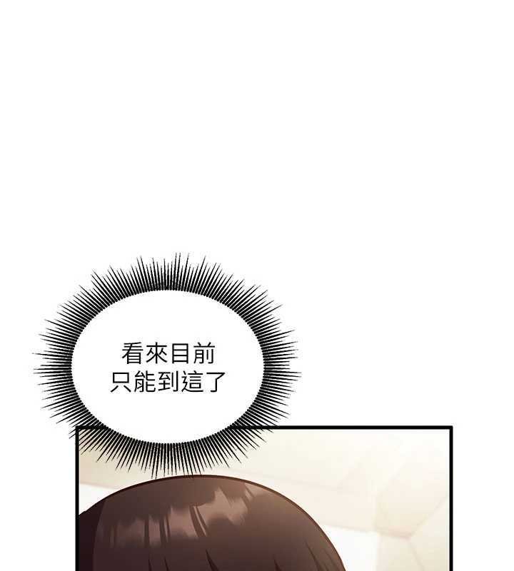 第9话-我要攻下老闆娘的奶子!-催眠偷心计-EOLKKI,Ho,梦君（第1张）