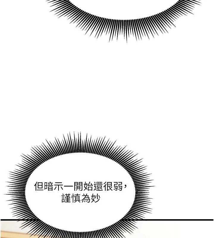 第9话-我要攻下老闆娘的奶子!-催眠偷心计-EOLKKI,Ho,梦君（第3张）