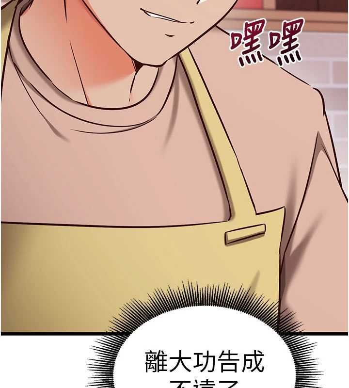 第9话-我要攻下老闆娘的奶子!-催眠偷心计-EOLKKI,Ho,梦君（第5张）