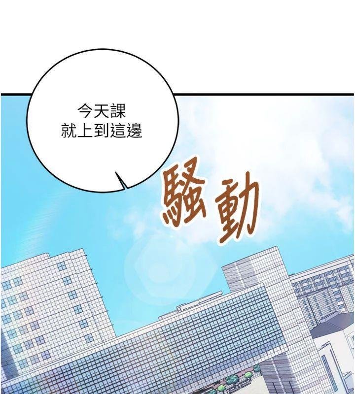 第9话-我要攻下老闆娘的奶子!-催眠偷心计-EOLKKI,Ho,梦君（第9张）