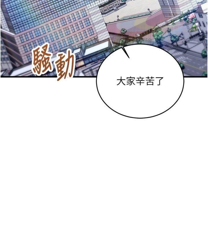 第9话-我要攻下老闆娘的奶子!-催眠偷心计-EOLKKI,Ho,梦君（第10张）