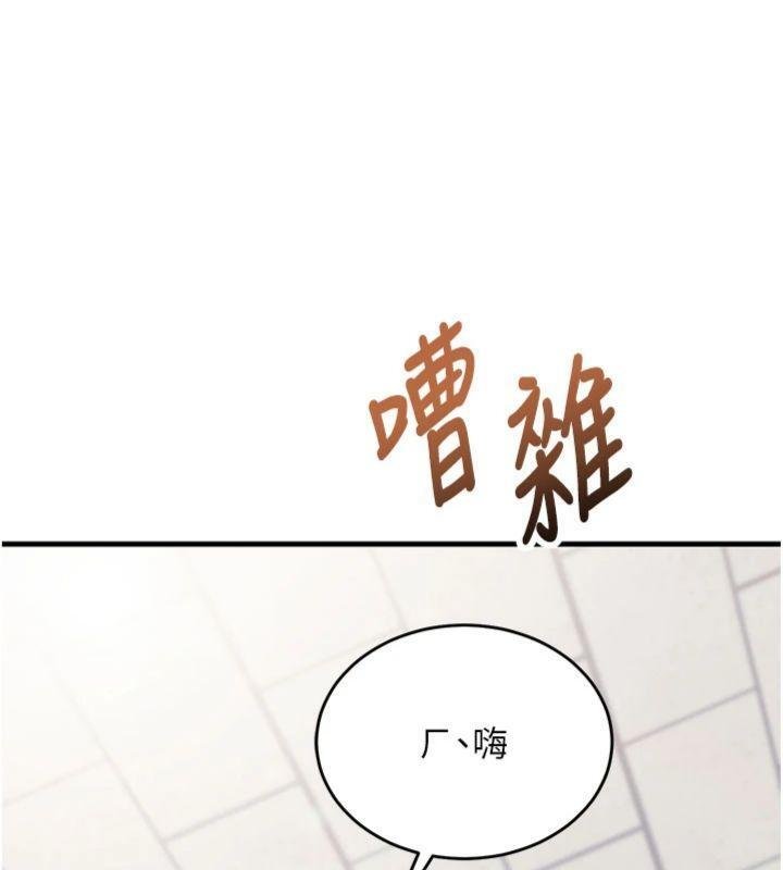第9话-我要攻下老闆娘的奶子!-催眠偷心计-EOLKKI,Ho,梦君（第17张）