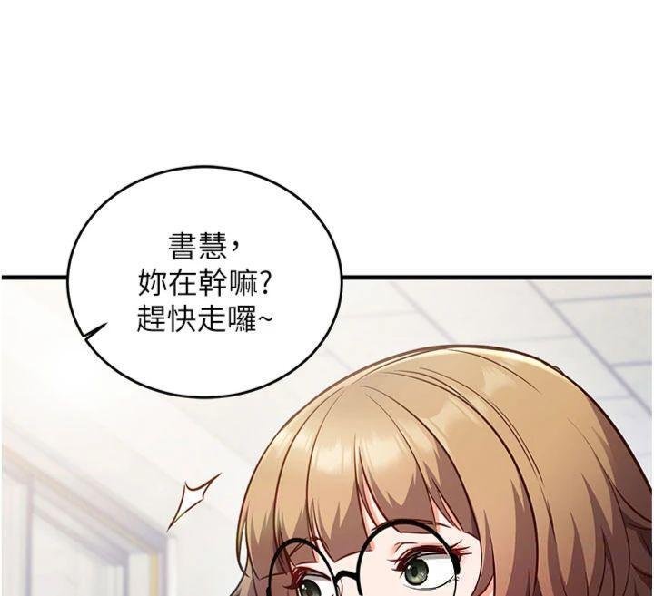 第9话-我要攻下老闆娘的奶子!-催眠偷心计-EOLKKI,Ho,梦君（第20张）