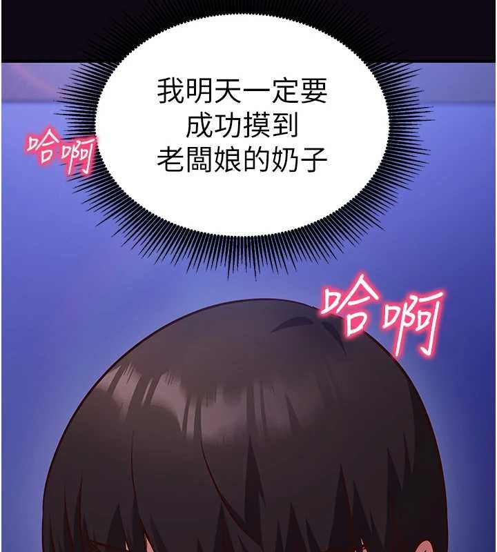 第10话-迈向肉便器之路-催眠偷心计-EOLKKI,Ho,梦君（第5张）