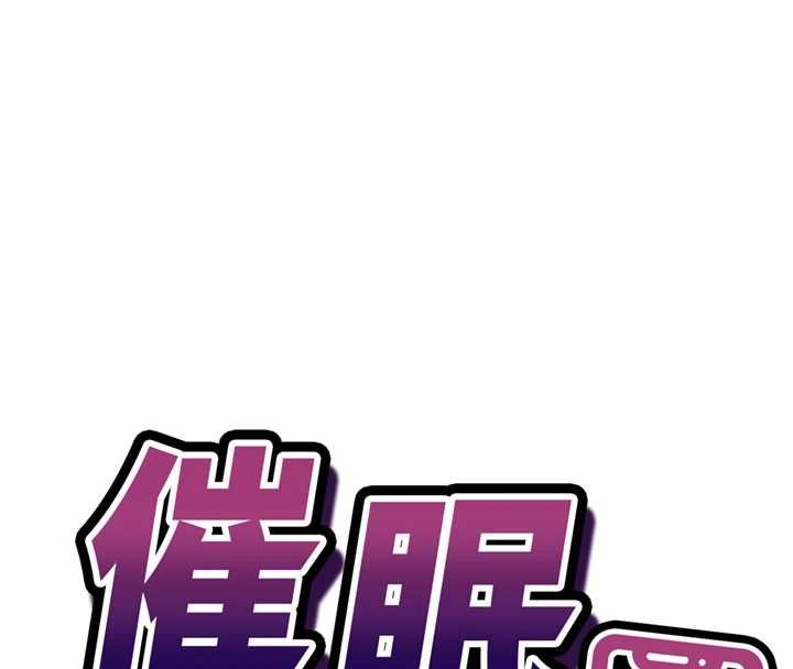 第10话-迈向肉便器之路-催眠偷心计-EOLKKI,Ho,梦君（第8张）