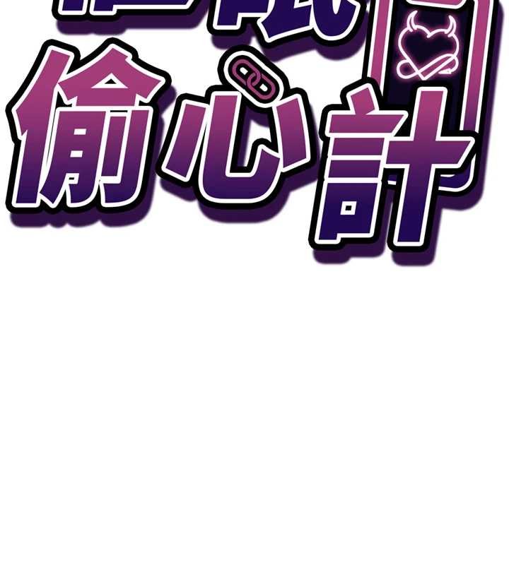 第10话-迈向肉便器之路-催眠偷心计-EOLKKI,Ho,梦君（第9张）