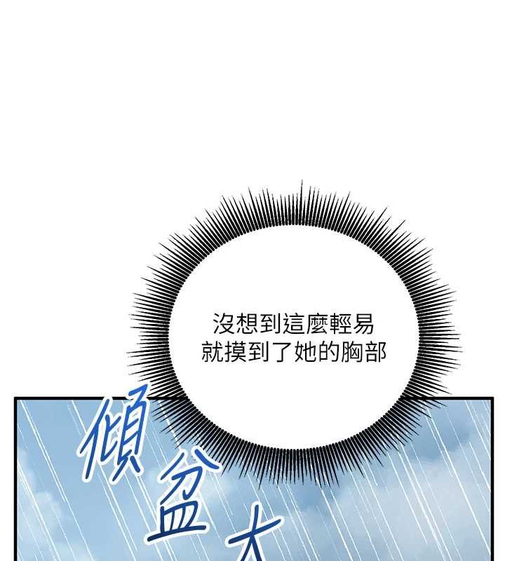 第10话-迈向肉便器之路-催眠偷心计-EOLKKI,Ho,梦君（第11张）