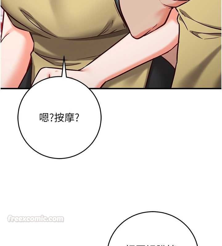 第10话-迈向肉便器之路-催眠偷心计-EOLKKI,Ho,梦君（第15张）