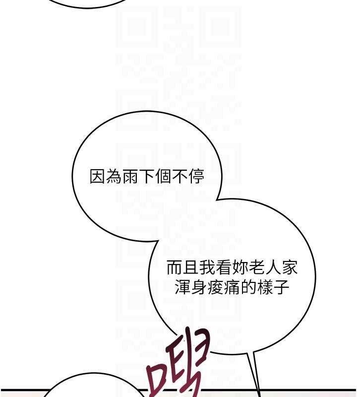 第10话-迈向肉便器之路-催眠偷心计-EOLKKI,Ho,梦君（第19张）