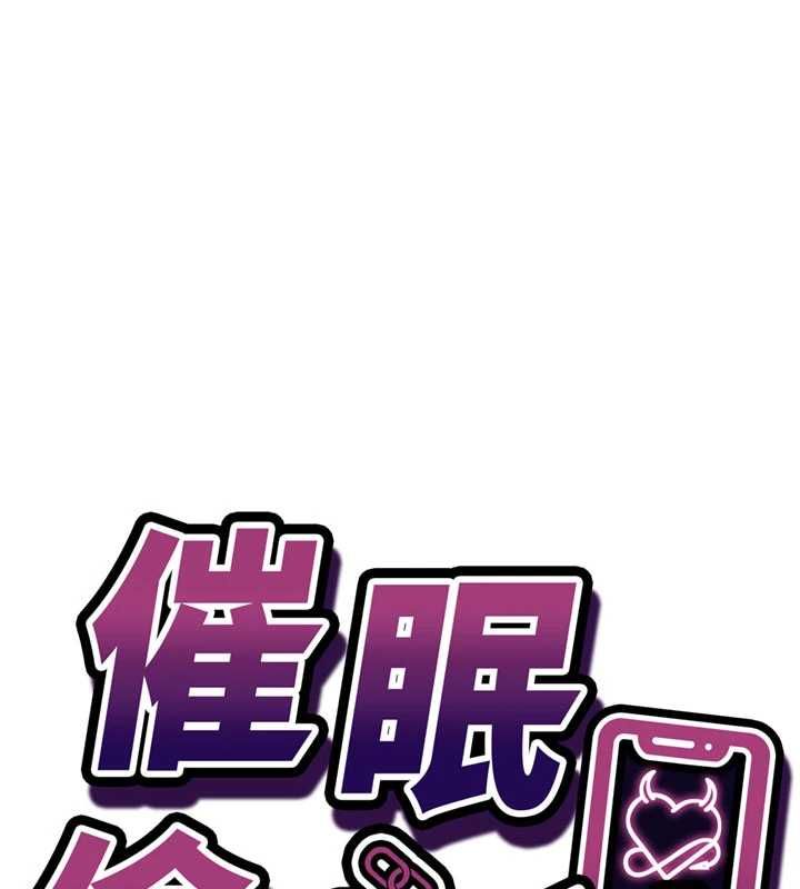 第11话-被工读生舔到高潮-催眠偷心计-EOLKKI,Ho,梦君（第11张）