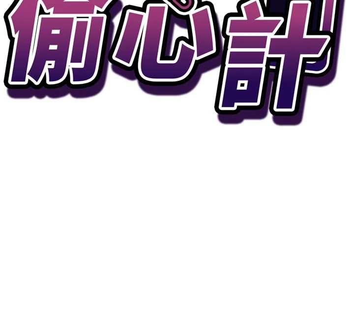 第11话-被工读生舔到高潮-催眠偷心计-EOLKKI,Ho,梦君（第12张）