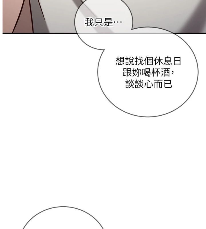 第12话-妳帮吹的样子真淫蕩-催眠偷心计-EOLKKI,Ho,梦君（第3张）