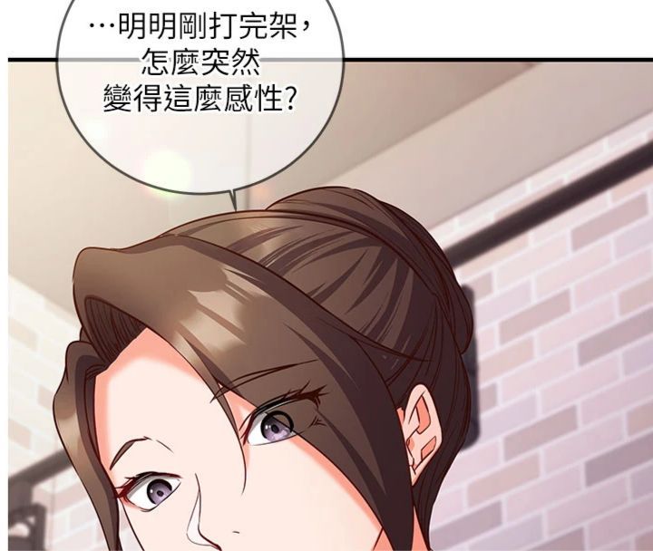 第12话-妳帮吹的样子真淫蕩-催眠偷心计-EOLKKI,Ho,梦君（第4张）