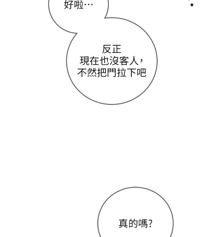 第12话-妳帮吹的样子真淫蕩-催眠偷心计-EOLKKI,Ho,梦君（第6张）