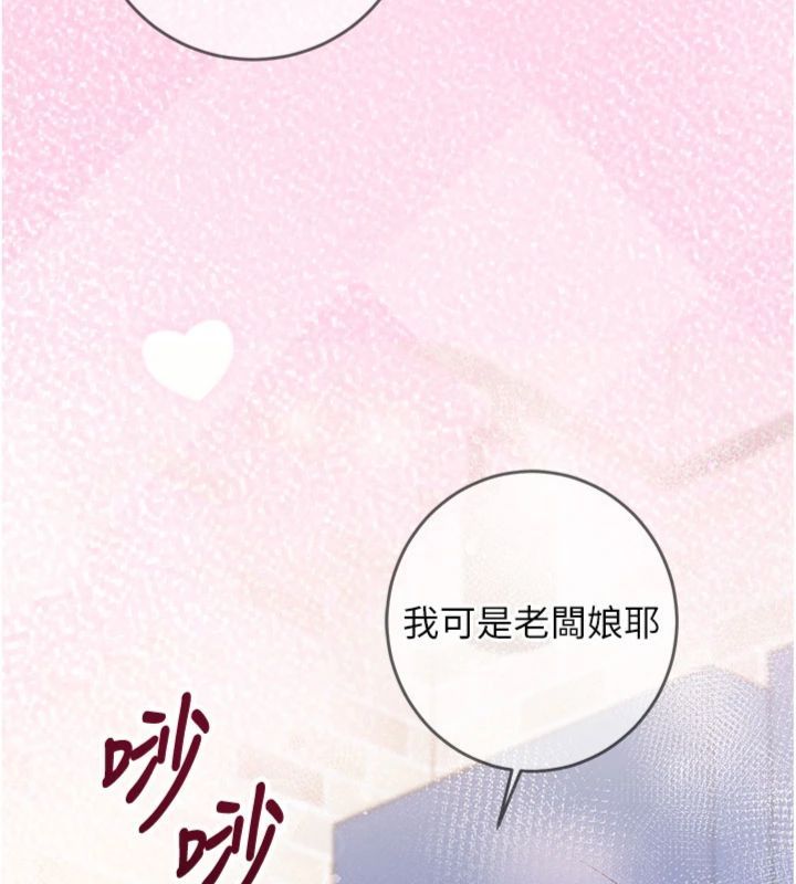 第12话-妳帮吹的样子真淫蕩-催眠偷心计-EOLKKI,Ho,梦君（第10张）