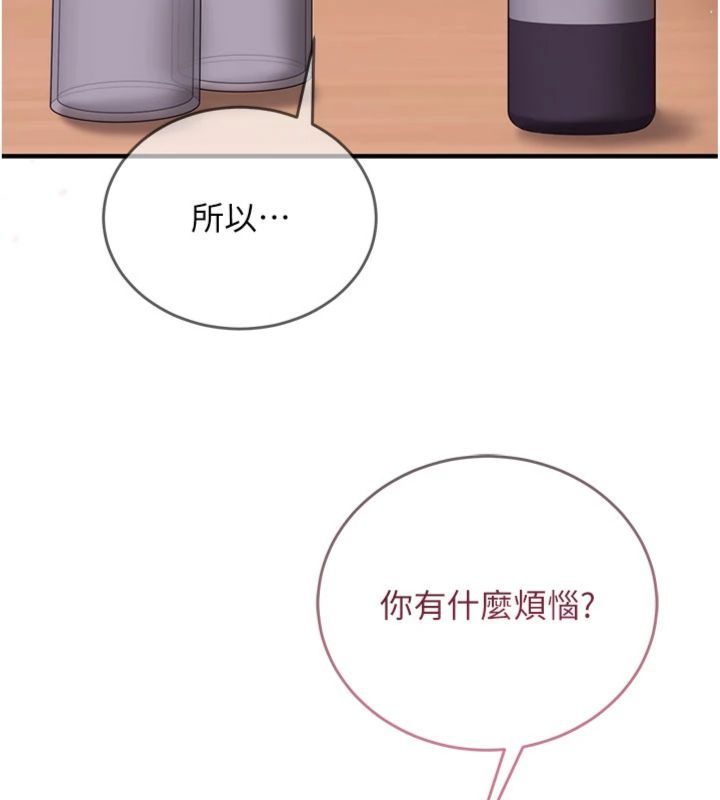 第12话-妳帮吹的样子真淫蕩-催眠偷心计-EOLKKI,Ho,梦君（第13张）