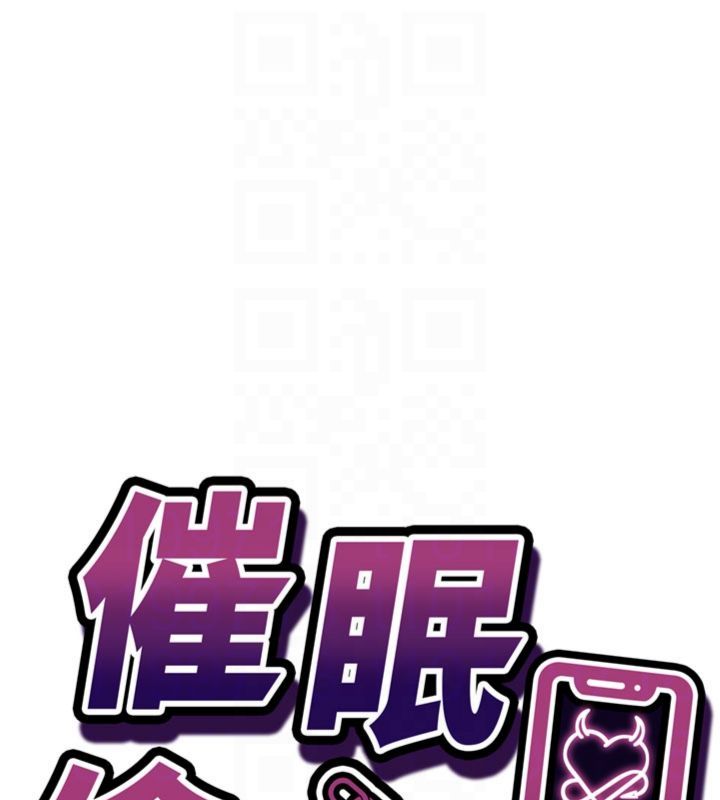 第12话-妳帮吹的样子真淫蕩-催眠偷心计-EOLKKI,Ho,梦君（第18张）