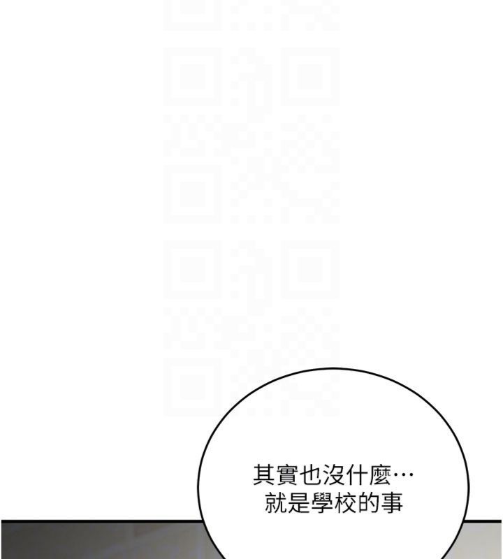 第12话-妳帮吹的样子真淫蕩-催眠偷心计-EOLKKI,Ho,梦君（第20张）