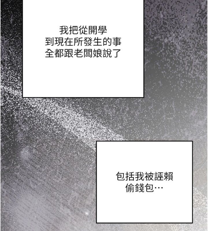 第12话-妳帮吹的样子真淫蕩-催眠偷心计-EOLKKI,Ho,梦君（第23张）