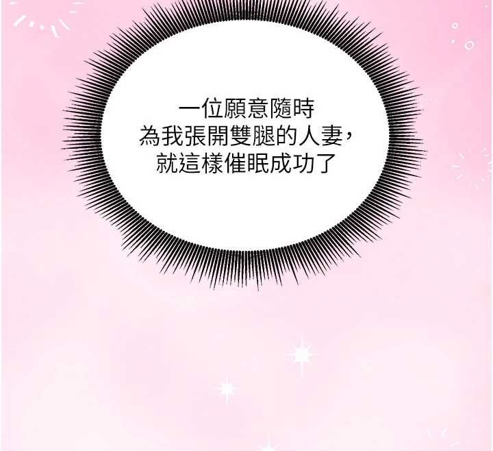 第13话-插入发情人妻骚穴-催眠偷心计-EOLKKI,Ho,梦君（第12张）