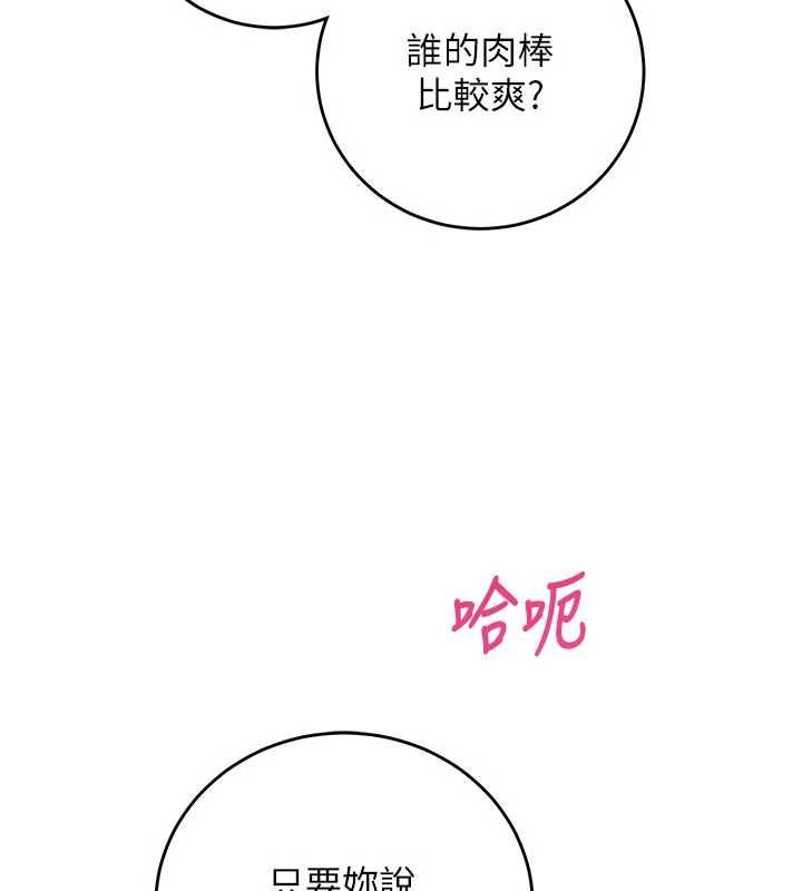 第14话-内射后清洁口交-催眠偷心计-EOLKKI,Ho,梦君（第11张）