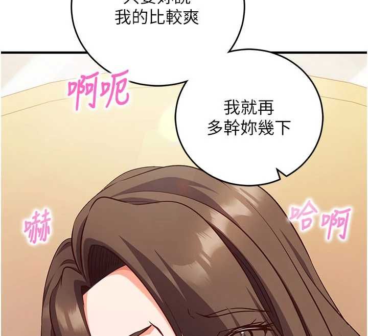 第14话-内射后清洁口交-催眠偷心计-EOLKKI,Ho,梦君（第12张）