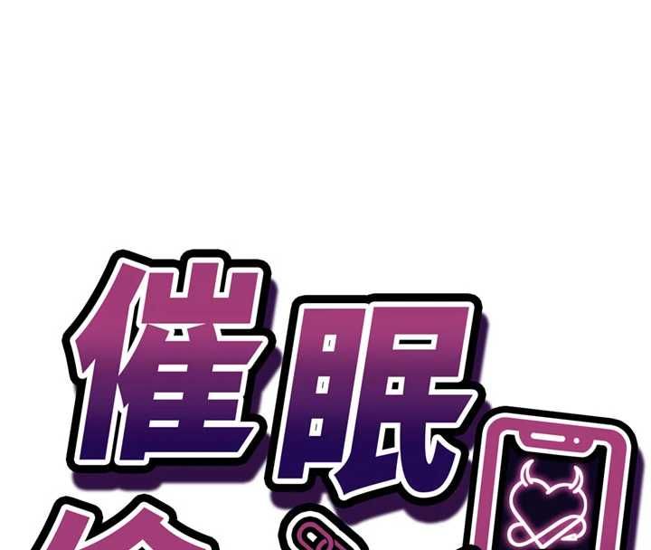 第14话-内射后清洁口交-催眠偷心计-EOLKKI,Ho,梦君（第16张）