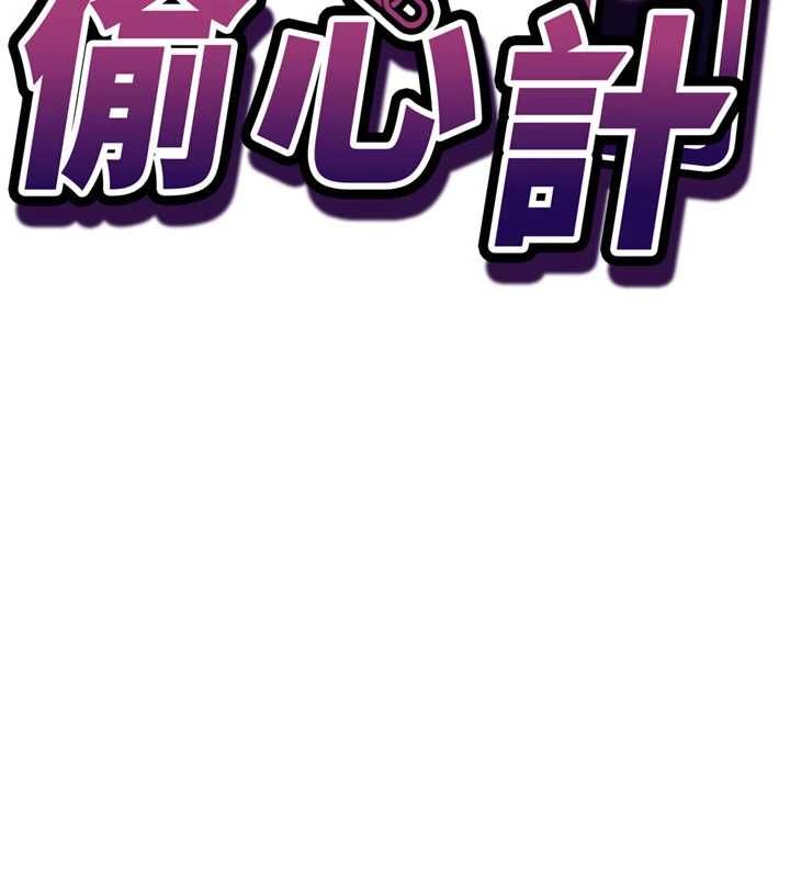 第14话-内射后清洁口交-催眠偷心计-EOLKKI,Ho,梦君（第17张）