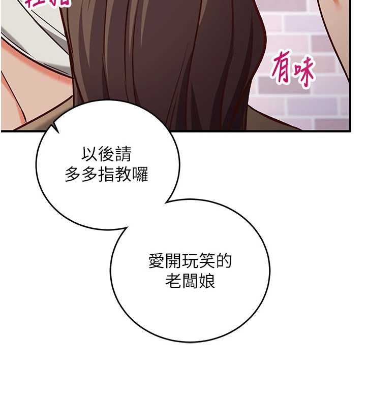 第15话-把霸凌女弄哭了-催眠偷心计-EOLKKI,Ho,梦君（第3张）