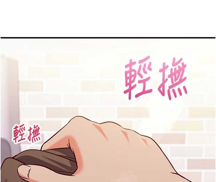 第15话-把霸凌女弄哭了-催眠偷心计-EOLKKI,Ho,梦君（第4张）