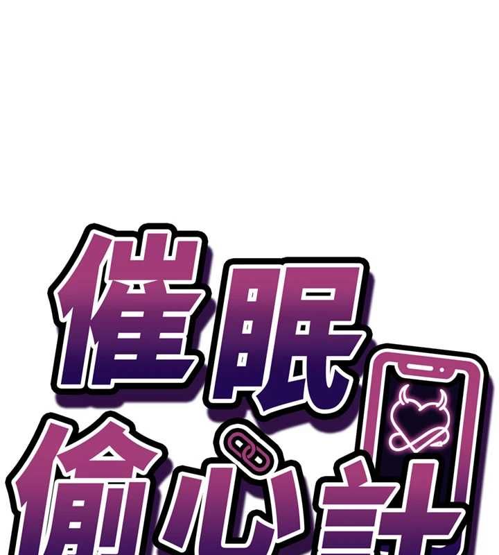 第15话-把霸凌女弄哭了-催眠偷心计-EOLKKI,Ho,梦君（第7张）