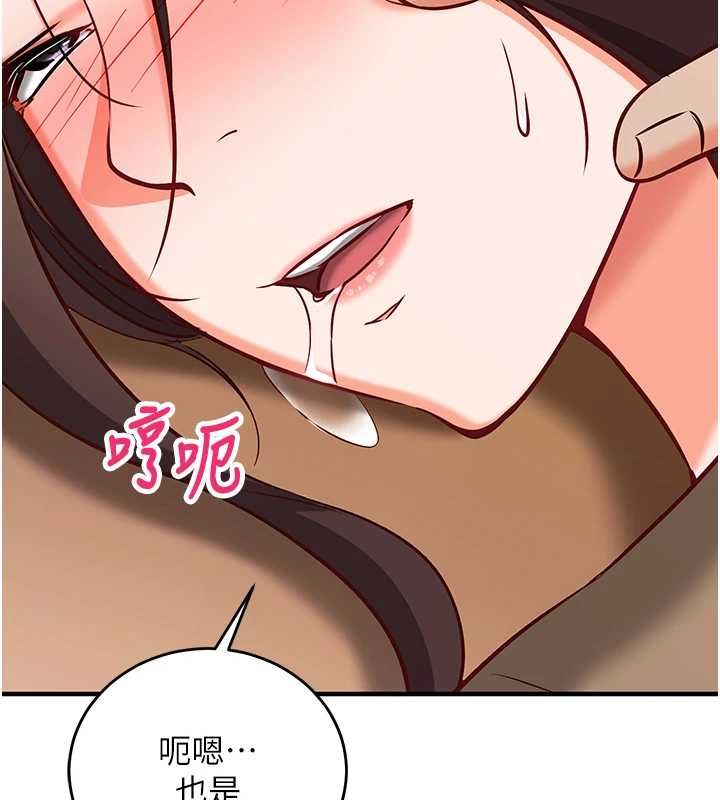 第15话-把霸凌女弄哭了-催眠偷心计-EOLKKI,Ho,梦君（第23张）