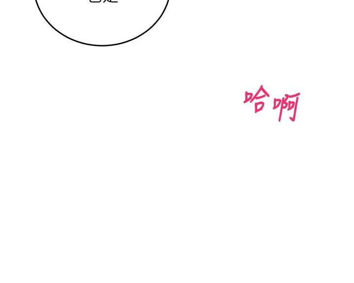 第15话-把霸凌女弄哭了-催眠偷心计-EOLKKI,Ho,梦君（第24张）