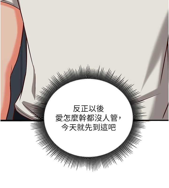第15话-把霸凌女弄哭了-催眠偷心计-EOLKKI,Ho,梦君（第27张）