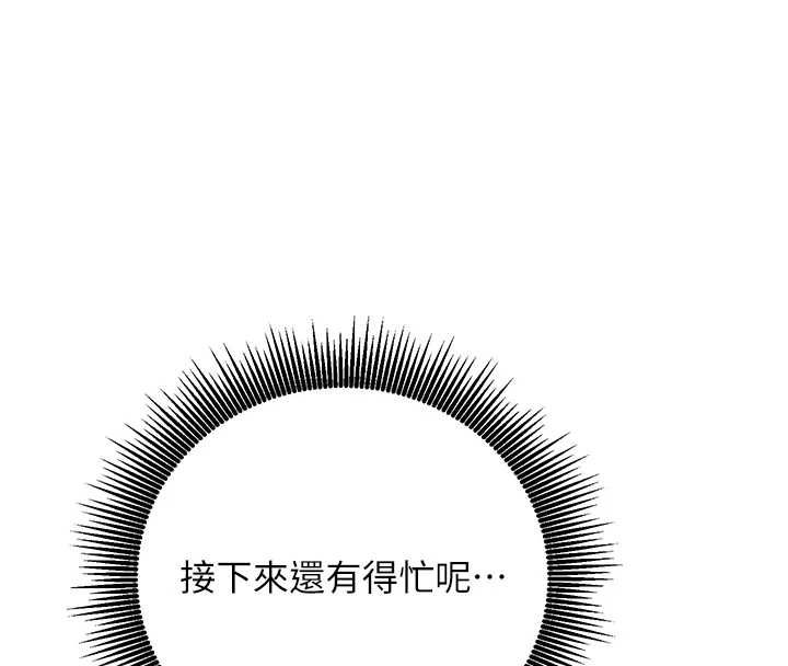 第15话-把霸凌女弄哭了-催眠偷心计-EOLKKI,Ho,梦君（第28张）