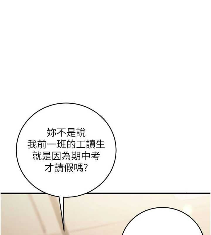 第16话-等玩腻妳之后就丢掉-催眠偷心计-EOLKKI,Ho,梦君（第1张）