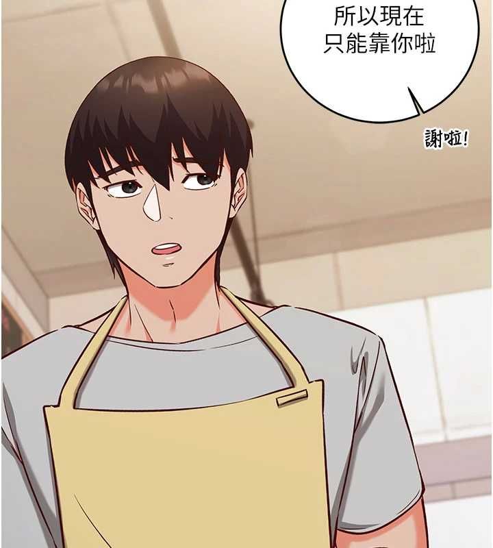 第16话-等玩腻妳之后就丢掉-催眠偷心计-EOLKKI,Ho,梦君（第2张）