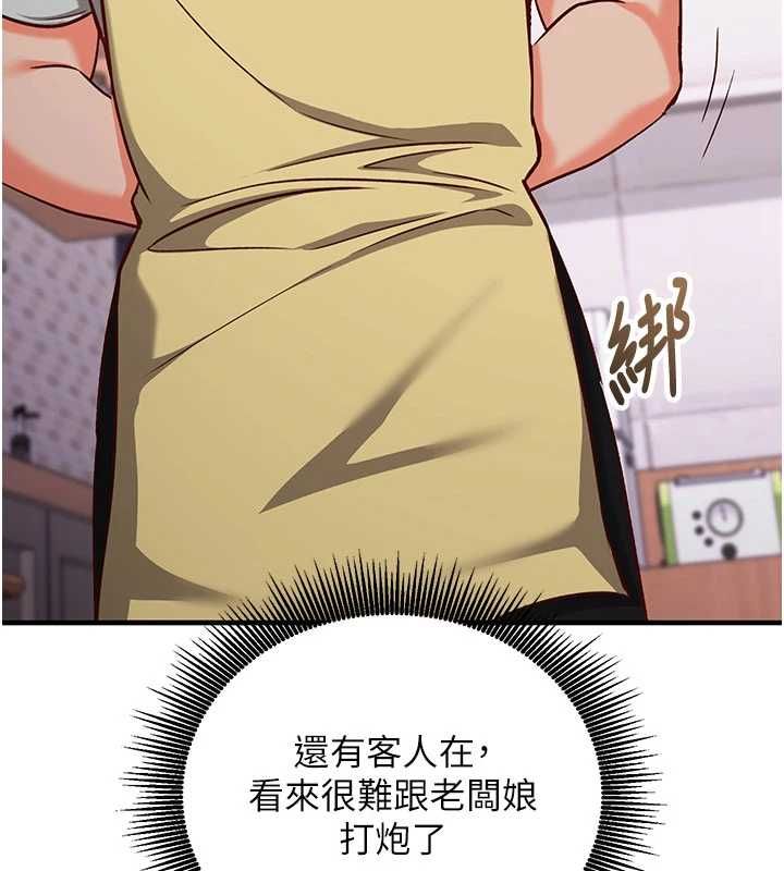 第16话-等玩腻妳之后就丢掉-催眠偷心计-EOLKKI,Ho,梦君（第3张）