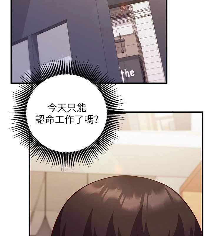 第16话-等玩腻妳之后就丢掉-催眠偷心计-EOLKKI,Ho,梦君（第5张）
