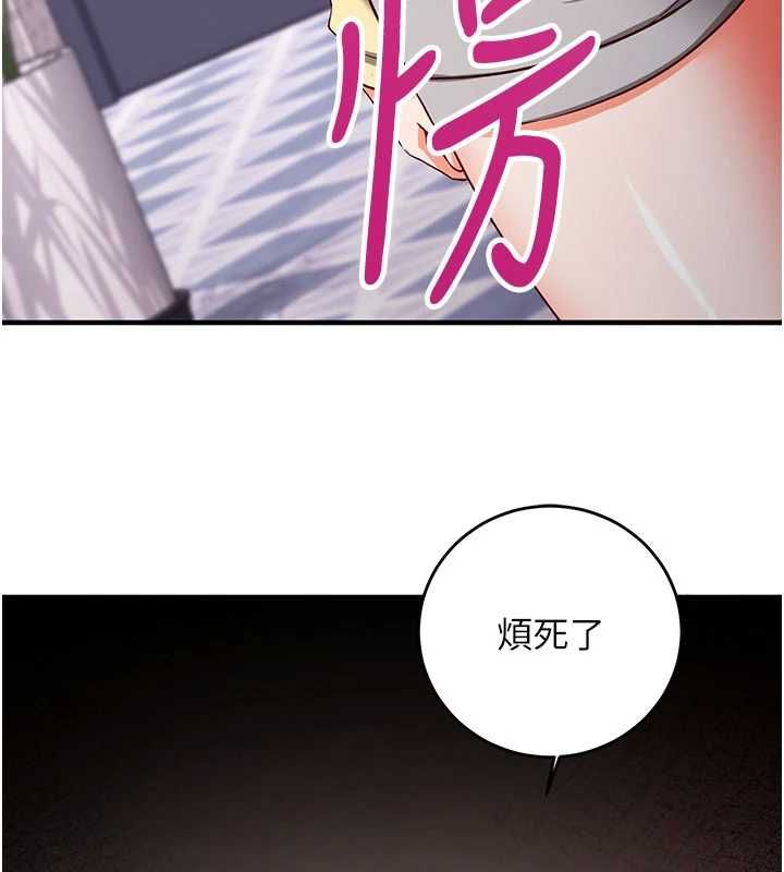 第16话-等玩腻妳之后就丢掉-催眠偷心计-EOLKKI,Ho,梦君（第10张）