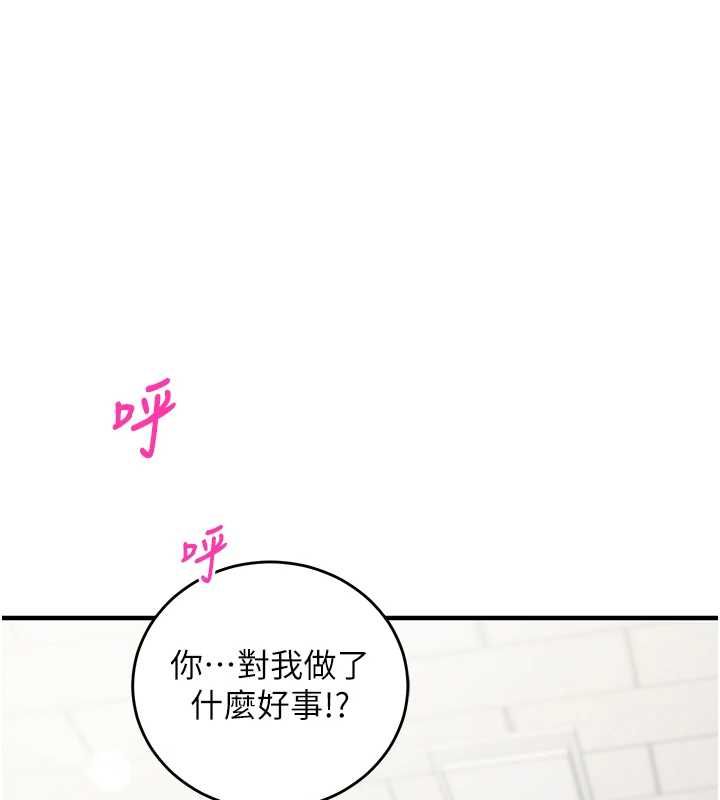 第17话-没客人就来做爱吧-催眠偷心计-EOLKKI,Ho,梦君（第1张）
