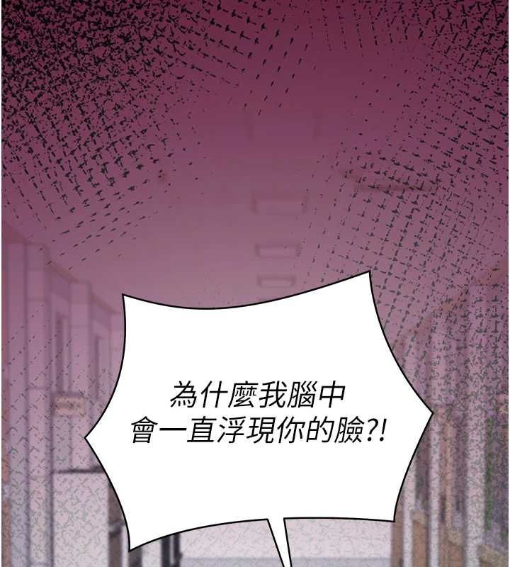 第17话-没客人就来做爱吧-催眠偷心计-EOLKKI,Ho,梦君（第5张）