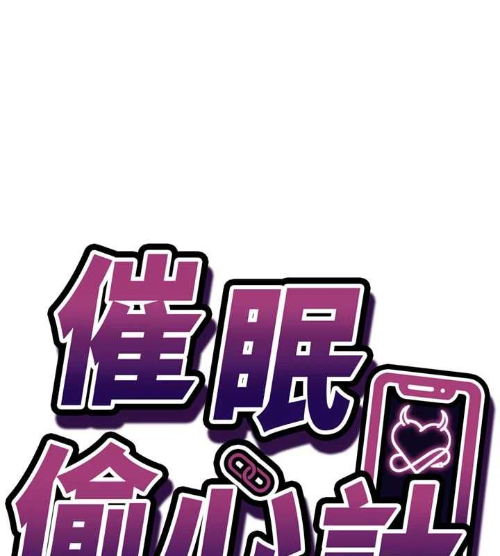 第17话-没客人就来做爱吧-催眠偷心计-EOLKKI,Ho,梦君（第10张）