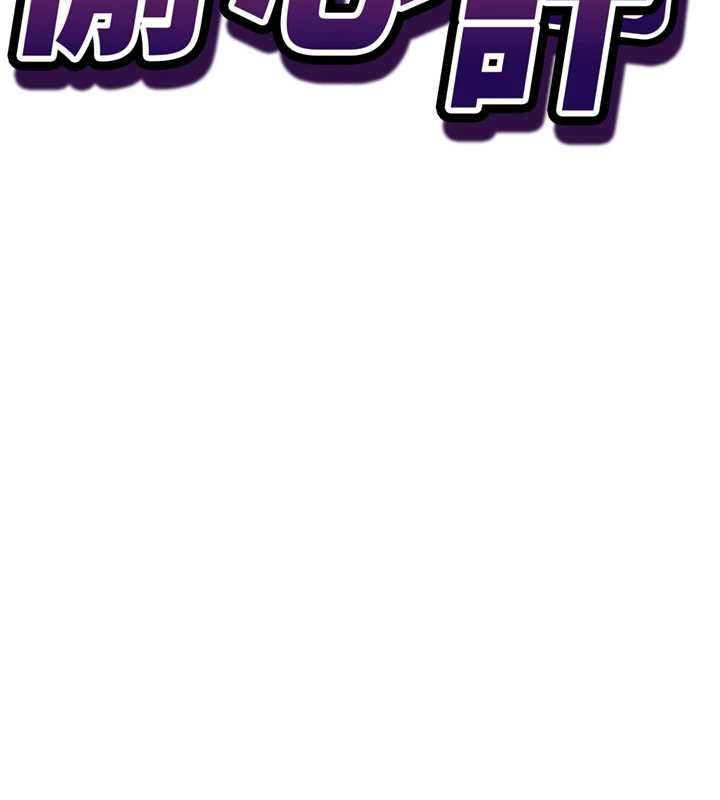 第17话-没客人就来做爱吧-催眠偷心计-EOLKKI,Ho,梦君（第11张）