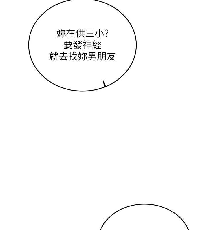 第17话-没客人就来做爱吧-催眠偷心计-EOLKKI,Ho,梦君（第14张）
