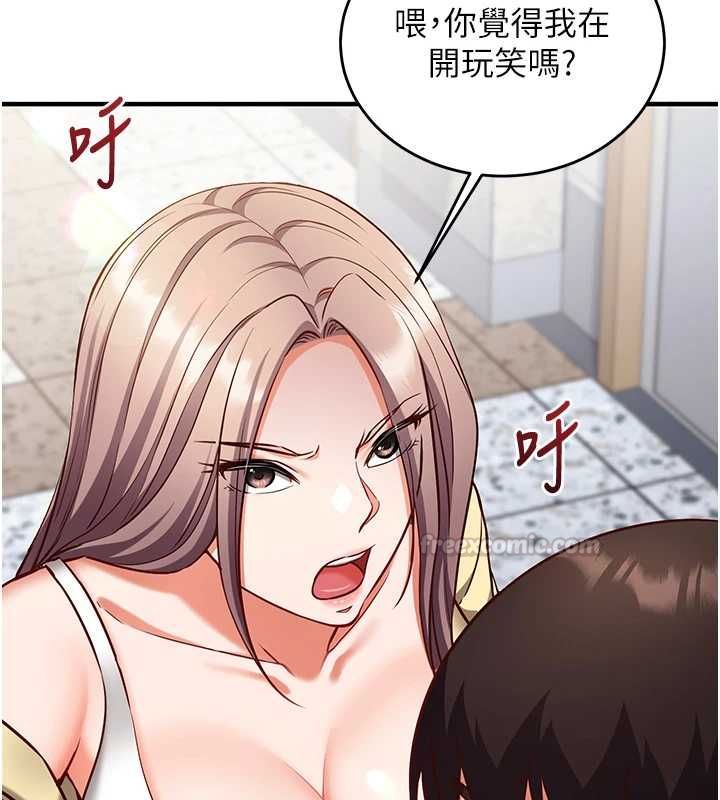 第17话-没客人就来做爱吧-催眠偷心计-EOLKKI,Ho,梦君（第15张）