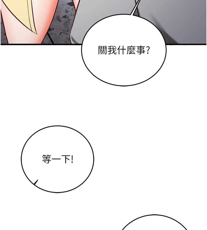 第17话-没客人就来做爱吧-催眠偷心计-EOLKKI,Ho,梦君（第17张）