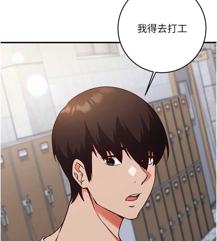 第17话-没客人就来做爱吧-催眠偷心计-EOLKKI,Ho,梦君（第18张）