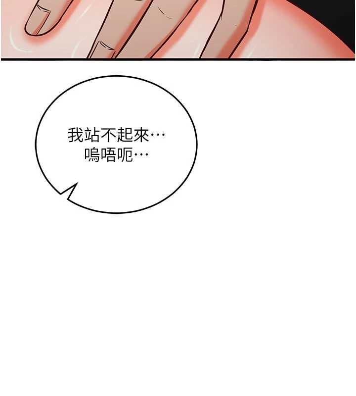 第18话-你冷落人家太久了&hearts;-催眠偷心计-EOLKKI,Ho,梦君（第7张）